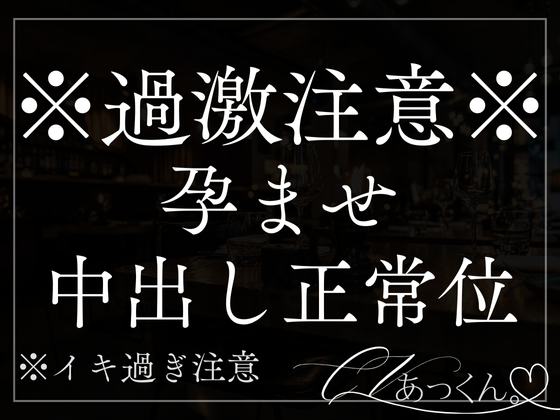 えっちな夢を見てたら彼が興奮しちゃって、正常位中出しで孕ませえっちしちゃいました。
