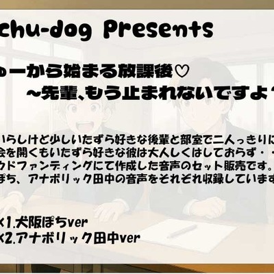 【セット販売】ちゅーから始まる放課後♡～先輩、もう止まれないですよ?～