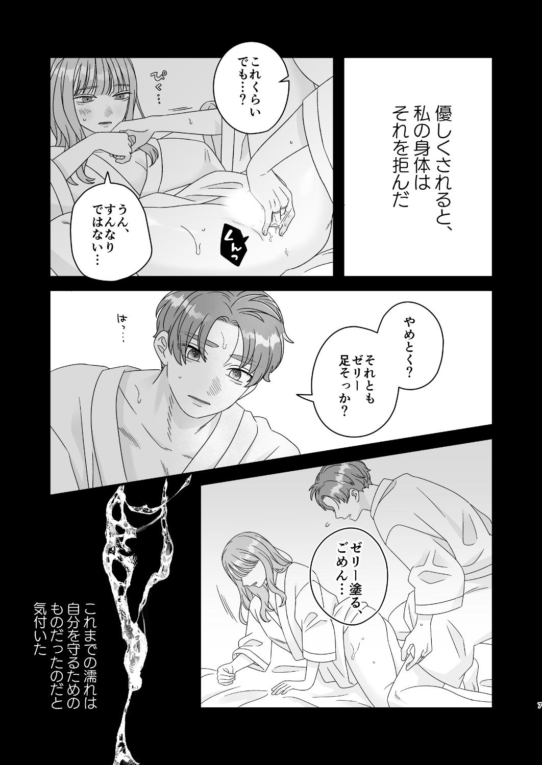 【冒頭20P】試し読み