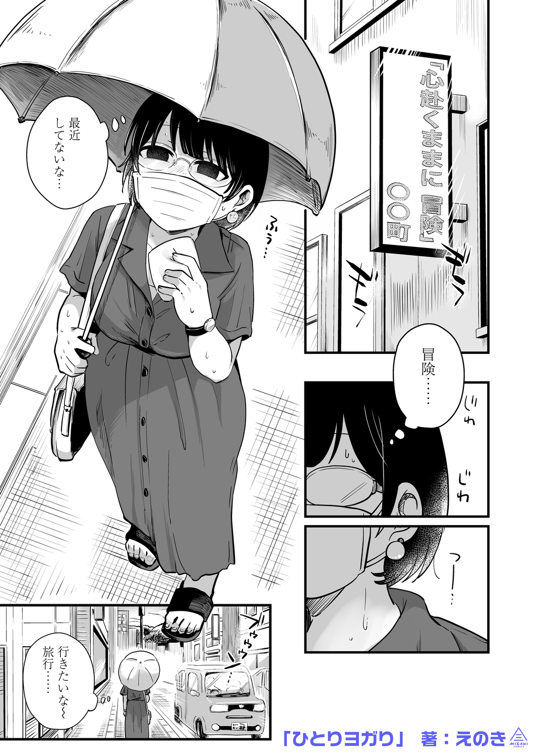 ひとりヨガり
