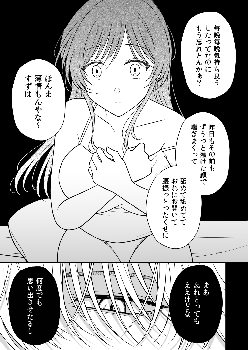 【冒頭サンプル+α】幽霊くんに夜ごと乳首とクリを舐めしゃぶられる一週間