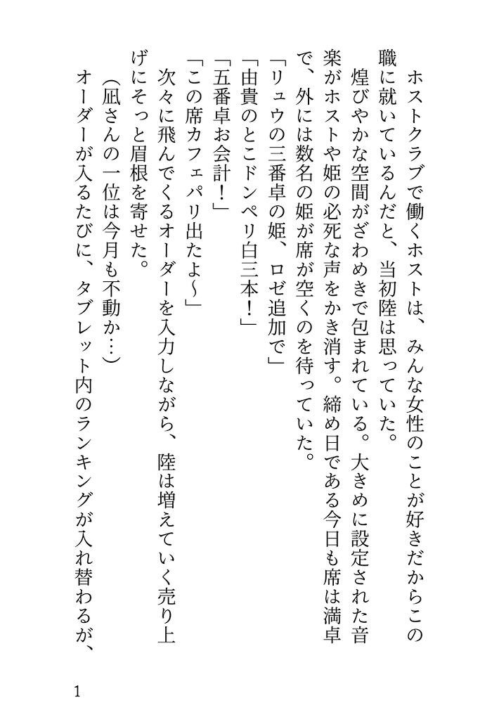 体験版