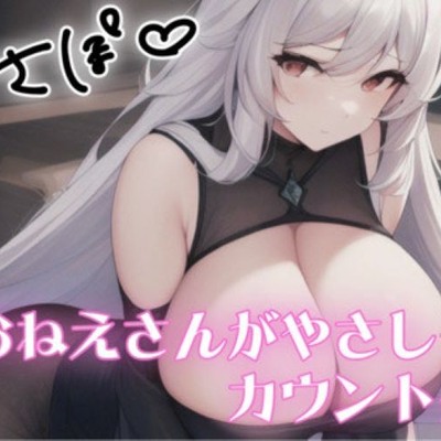 低刺激♡やさしくじんわりカウントダウン♡