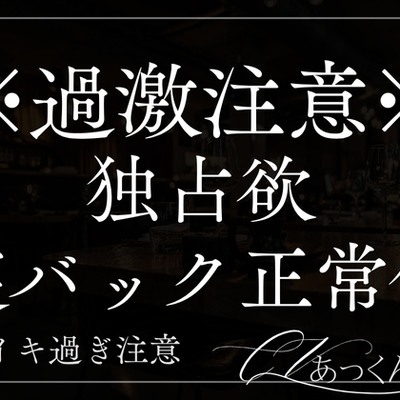 甘えた彼女に噛み跡キスマーク。寝バックと正常位で抱っこしながら子宮ぐ〜って押しつぶす音声。