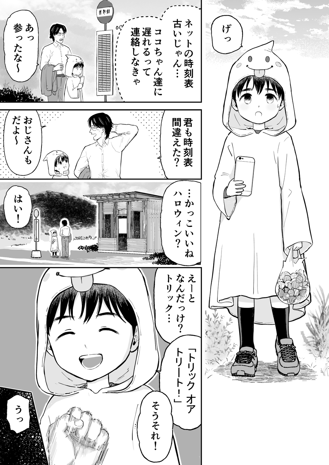 サンプル(15p)