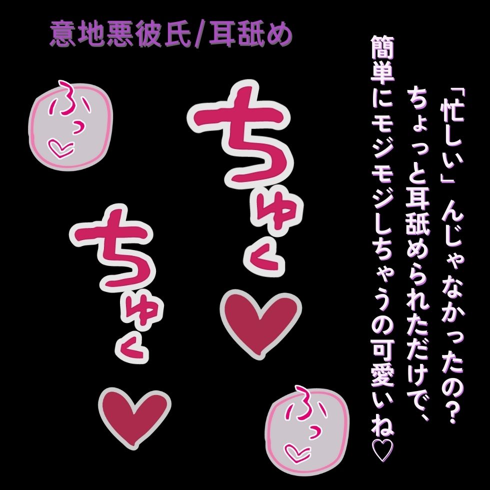 かまちょ彼氏に耳舐めでとろとろ♡にされて、気づいたら意地悪えっち♡
