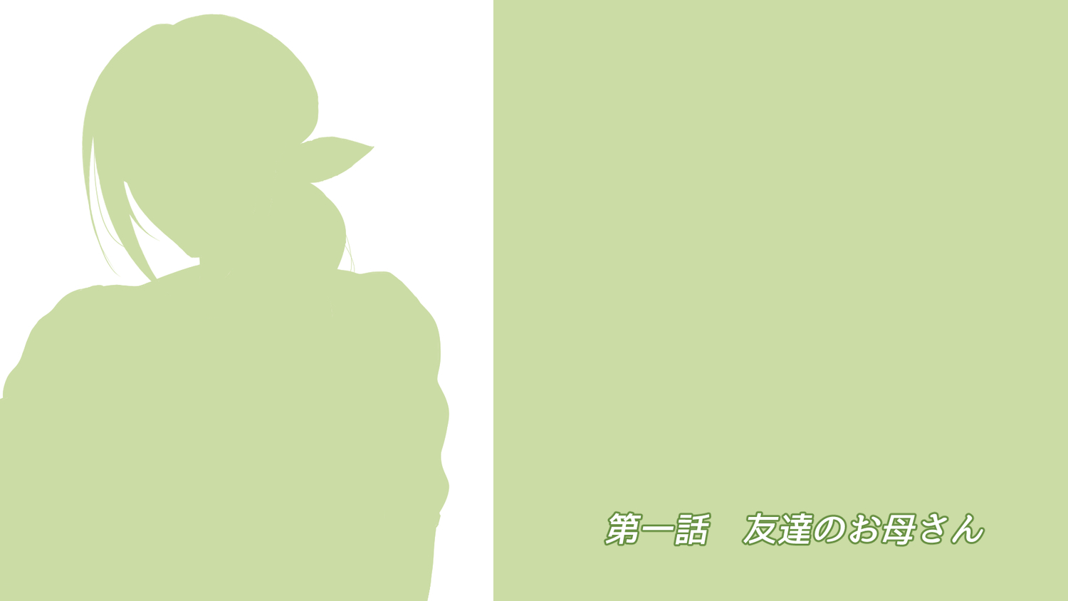 魔法人妻ドキッとマユ ～息子の友達に身バレしてセフレにされる元魔法少女～