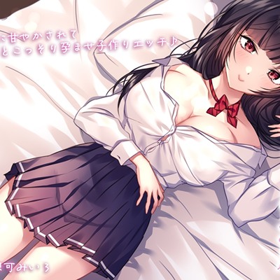 【密着＆囁き】ママに内緒で…JK娘に甘やかされてパパとこっそり孕ませ子作りエッチ♪パパの赤ちゃん欲しいの…♪
