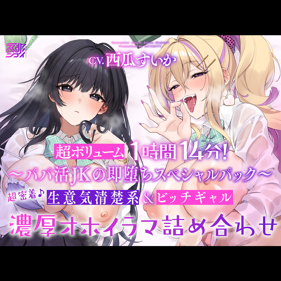 【超ボリューム1時間14分!】超密着♪ 生意気清楚系&amp;ビッチギャル 濃厚オホイラマ詰め合わせ【KU100】