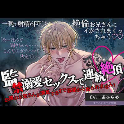 柏崎綾斗（CV.一条ひらめ）ボイスサンプル