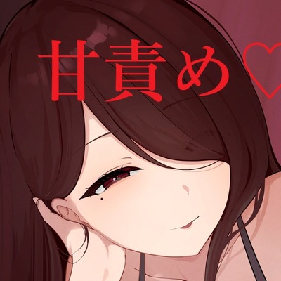へぇ～……こういうのが好きなんだぁ♡