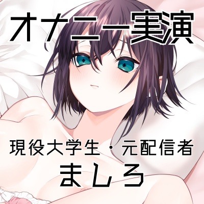 体験版