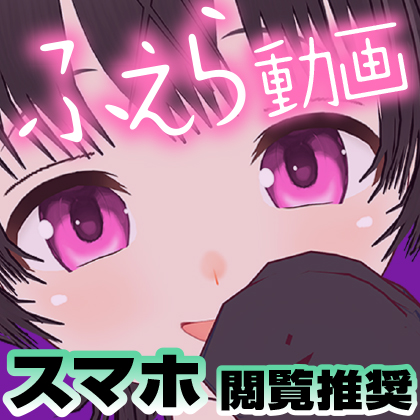妹とヒミツぺろぺろ
