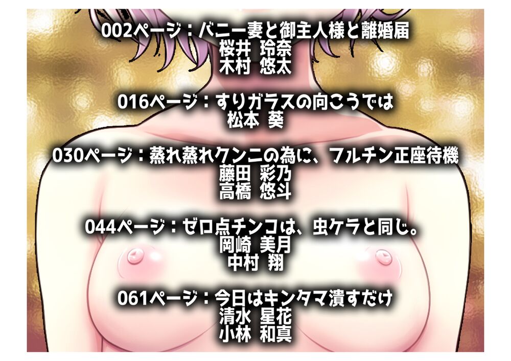 月刊Cuckold25年6月号