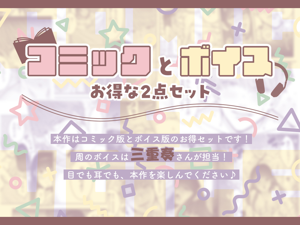 わんこ系アイドルはどうしても孕ませたい【92p】