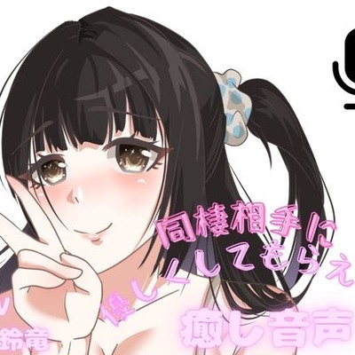 【二つのシチュ】同棲相手が甘やかしてくれる幸せ音声！