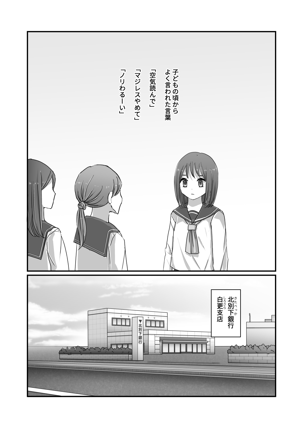 試し読み【冒頭10P】