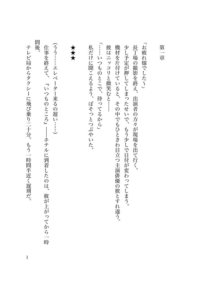 本編サンプル