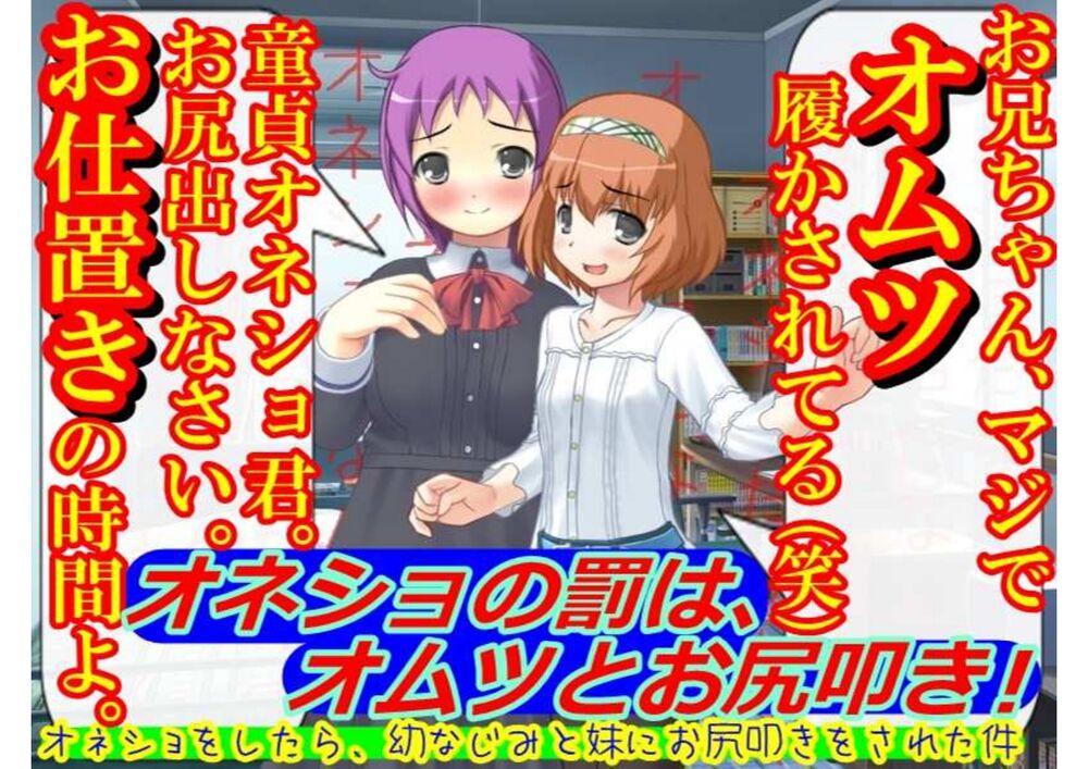 オネショの罰はオムツとお尻叩き! 