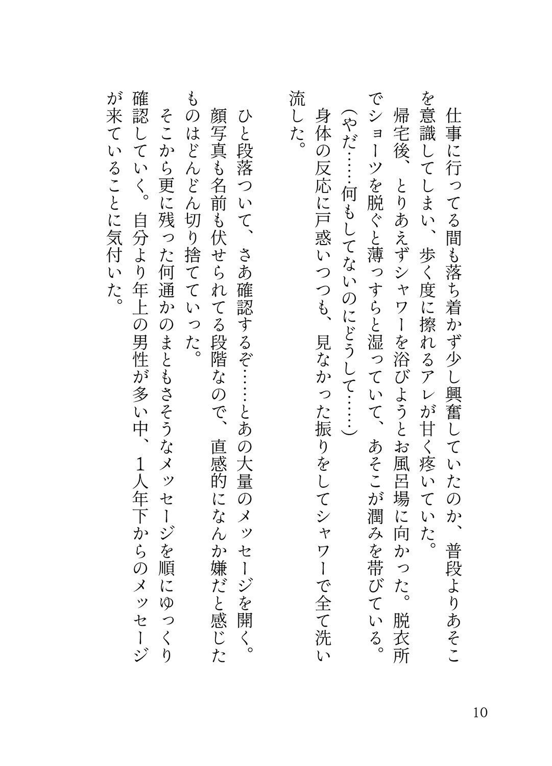 「舐め犬募集」でマッチした年下わんこ系イケメン男子のデカクリ執着が止まらない。溺愛クンニでこんなに大きくなりました。［性癖マチアプ婚活シリーズ |舐め犬編］