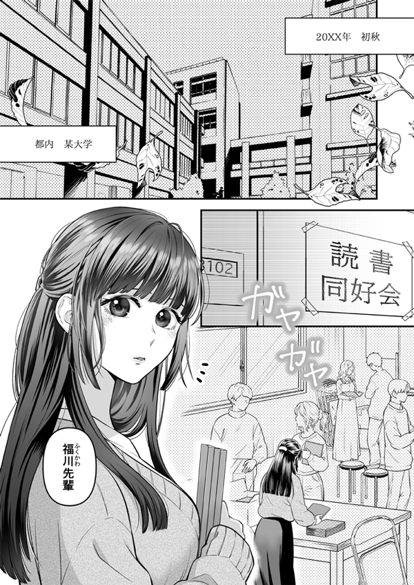 「はしたなくても好きと言ってくれますか？」サンプル