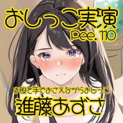 体験版
