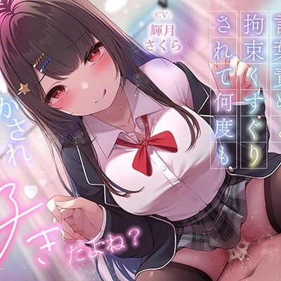 試聴