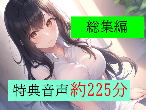 【特典付き】妻の「元カノ」が語る、旦那でも知らなかった彼女の一面 ～総集編～