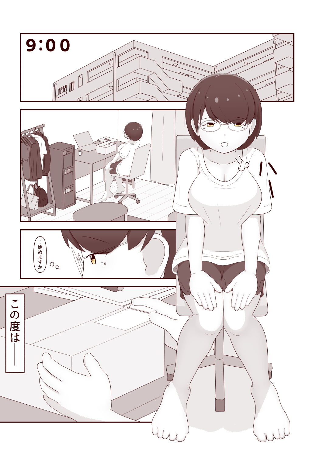 多機能クリボックス