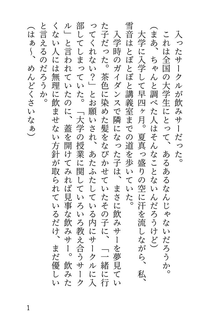 体験版
