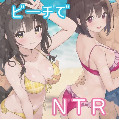 【体験版】ゆるふわ彼女とマゾ彼氏―浮気デートの送迎＆お財布係にさせられ、セックス禁止の寝取られ報告で処理される都合のいいマゾ彼氏くん