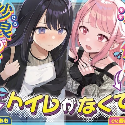 体験版　まとめ