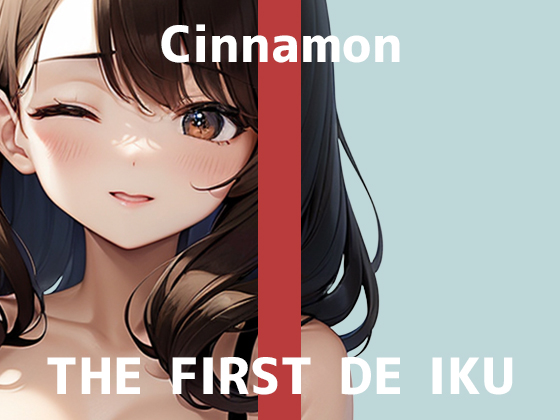 【初体験オナニー実演】THE FIRST DE IKU【しなもん - ディルドを使ってナカとソト同時責め】