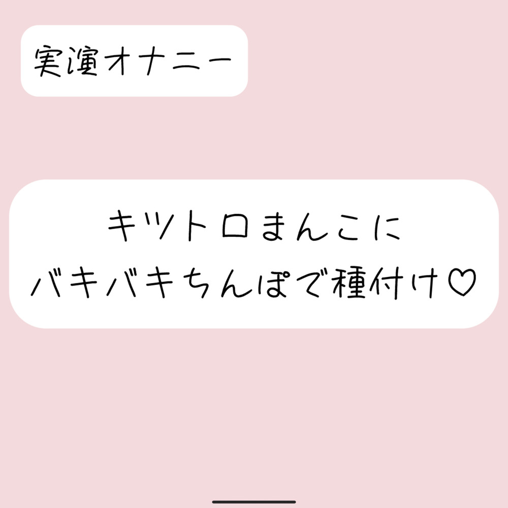 【実演】キッツいトロトロおまんこにぶっといバキバキちんぽ出し入れされるの想像しながら弱いとこいっぱい擦って、最後は一番奥に種付け絶頂