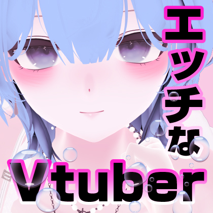配信で遠隔おもちゃをギフト連動したら…びちょびちょになってたくさん声出ました。(あえる)