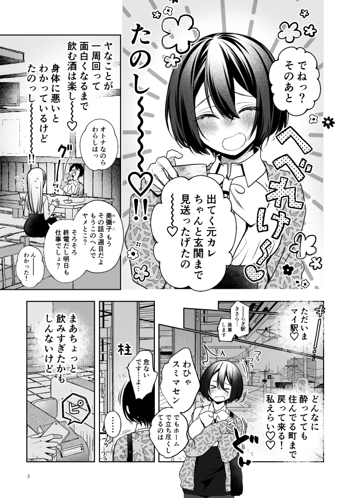 壊れた世界で迷子のみゃーちゃん体験版