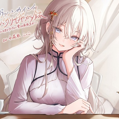 モニカ・ヴァレンタインのスパダリ甘やかし録 ～どんな君もデロデロに愛する最強皇女～