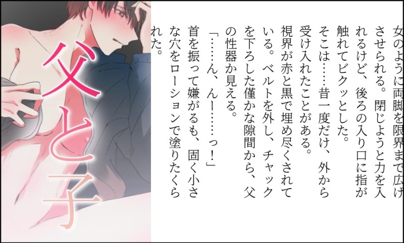 父と子