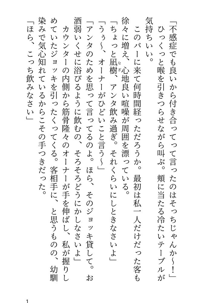 体験版