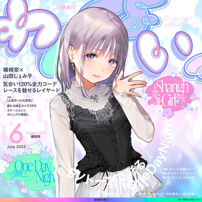 ＼わんないっ／+*:ﾟOne Day Night Shanghai-Girl *+:｡.#橘柑奈=ハイスペJK、ちん敗け交尾を録音解説♪全力ベロチュー受精おねだりトロピカル！！！！！