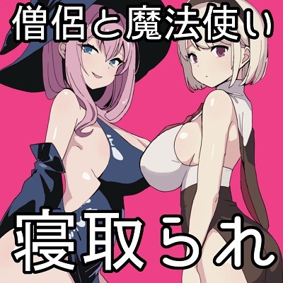 PTNTR‐王都最強の聖剣士に【体験版】パーティーメンバーを寝取られて強制寸止マゾオナ調教されるザコ剣士の末路‐