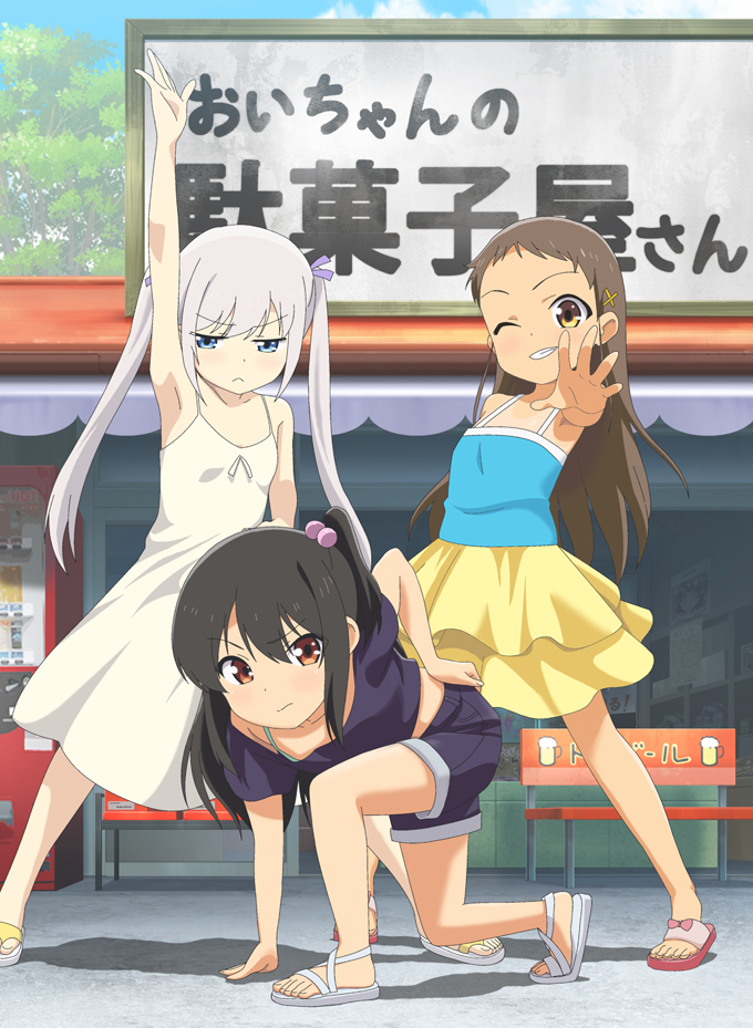 予告編：小女ラムネ 第5話ちーちゃんとお布団の中