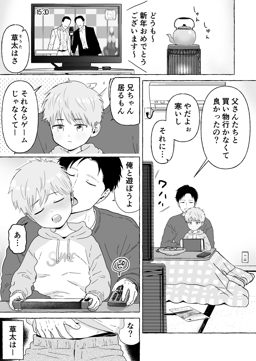 サンプル(9p)