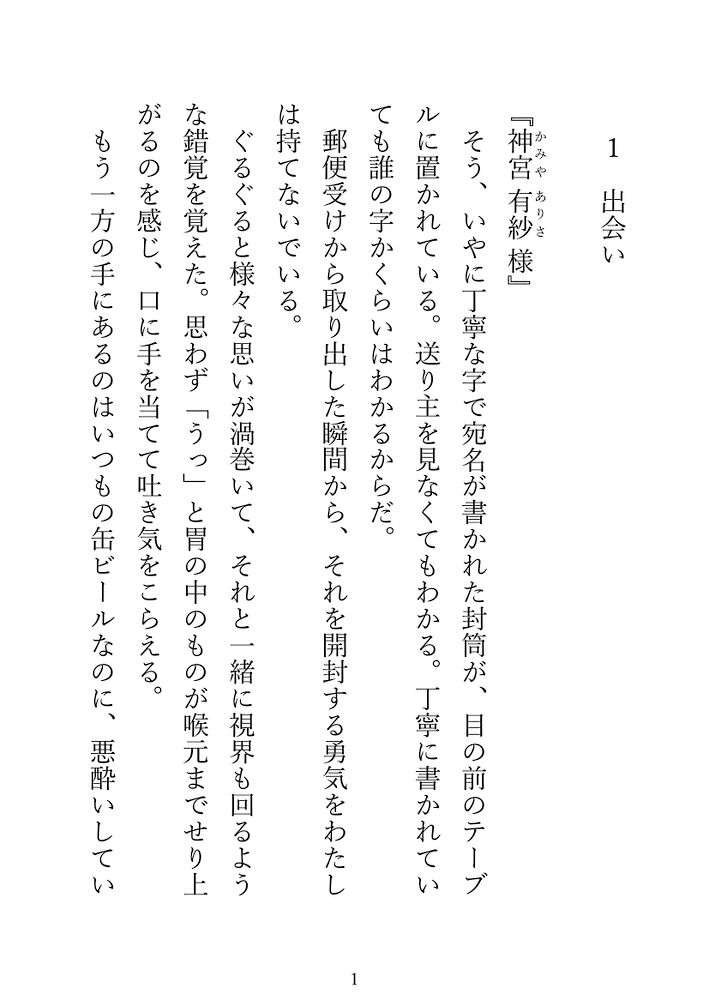 異世界に夜な夜な召喚され、褐色イケメンに体を求められて困ってます！　～でも巨根で貫かれてるうちに気が付けば溺愛されて、異世界移住を決めちゃった話～