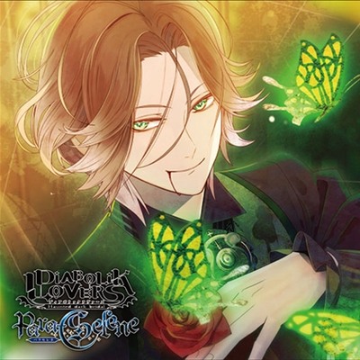 DIABOLIK LOVERS Para-Selene Vol.5　逆巻ライト