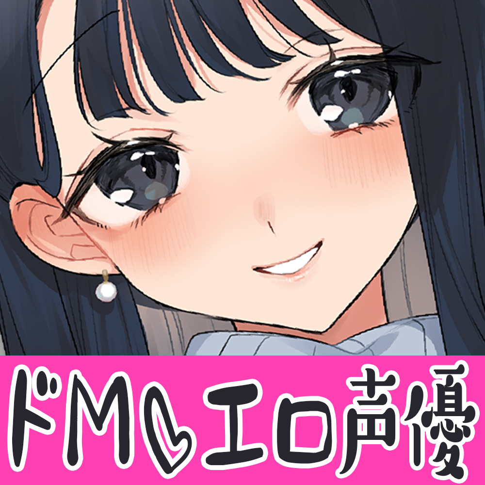 ★エロゲ声優がアイドルになったらハメ配信で彼氏バレしちゃいました！★