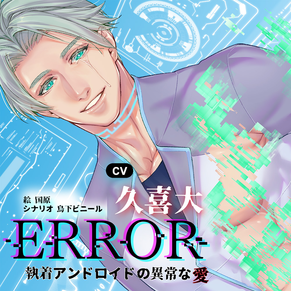 ERROR