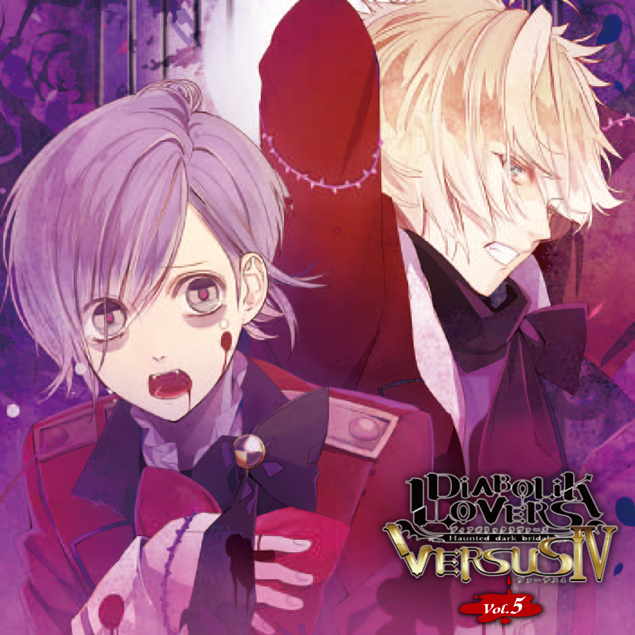 DIABOLIK LOVERS ドS吸血CD VERSUSⅣ Vol.5 カナトVSコウ