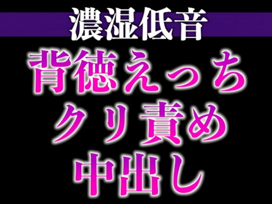 指名したマッサージ師が推し配信者でした…〜ねっとりドロドロ特別マッサージでイカされまくり中出しえっち〜(CV:ジョルジ熊狼×シナリオ:悠希)