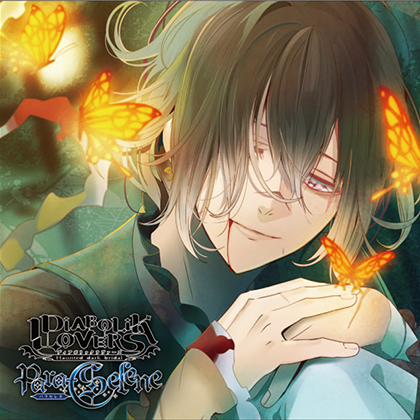 DIABOLIK LOVERS Para-Selene Vol.8　無神アズサ